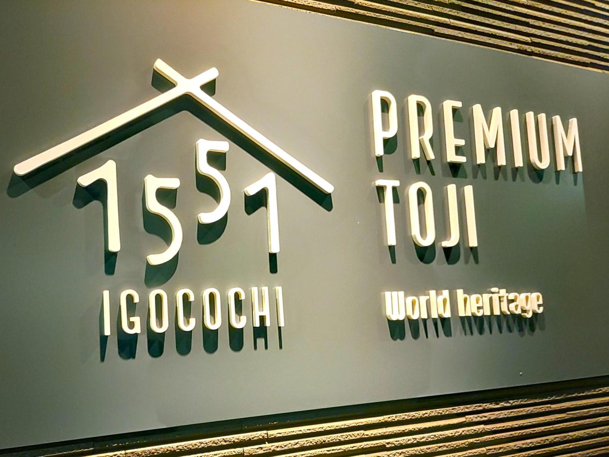 Premium Toji Hotel Kyoto Exterior foto
